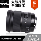 【转卖】大陆行货Sigma/适马ART 50mm F1.4 DG HSM 尼康