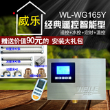 Gerwilo/WL-WG165Y/6S/ T6/V9威乐功率智能热水循环系统回水器