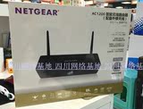 netgear美国网件R6220企业级智能无线路由器千兆别墅1200M双频AC
