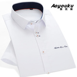 夏装男士白衬衫短袖青少年韩版修身型商务刺绣衬衣休闲男装半袖