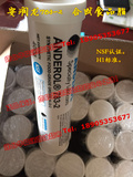 正品进口ANDEROL安润龙783-2合成食品级润滑脂NSF H1 400g包邮