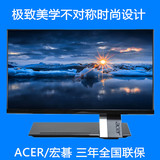 acer/宏碁 23英寸IPS专业绘图显示屏LED 显示器S235HL超薄24