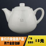 陶瓷纯白茶壶大号泡茶单壶大容量冷水壶酒店餐厅专用大同壶 包邮