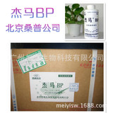 北京桑普杰马BP防腐剂 苯氧乙醇 化妆品温和不刺激抑菌剂 1KG