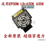 LQ-630K全新原装爱普生EPSON 80KF针式打印机针头635K 打印头喷头