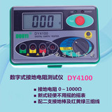 多一 数字接地电阻测试仪DY4100 接地表 地阻仪 0～20/200/2000Ω
