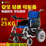 上海贝珍电动轮椅BZ-6201A折叠轻便铝合金锂电池老人残疾人代步车