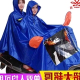 华海摩托车雨衣电动车雨衣双人雨披男女成人单人加大加厚双人雨衣