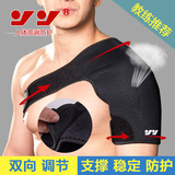 强劲篮球羽毛球护单肩 男女健身保护夏季透气护肩运动护具正品