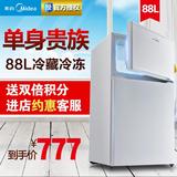 Midea/美的 BCD-88CM双门电冰箱两门小型冷藏冷冻家用宿舍单人