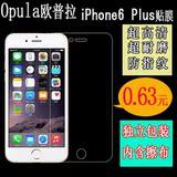 iPhone6Plus 5.5寸手机膜 苹果6sPlus高清磨砂钻石膜 钢化玻璃膜