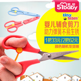 美国进口tiny bites婴儿辅食剪儿童研磨器剪刀餐具颜色随机