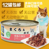 日本爱丽思美食猫罐头金枪鱼&蟹肉100g猫零食宠物零食猫咪食品