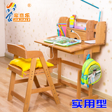 [转卖]家嘉乐榉木儿童学习桌椅套装带书架可升降学生书桌写字台