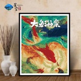 diy数字油画 客厅人物风景动物卡通填色手绘大幅装饰画 大鱼海棠