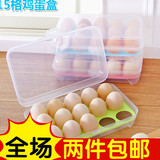 厨房15格鸡蛋盒冰箱保鲜盒便携野餐鸡蛋收纳盒塑料鸡蛋盒蛋托蛋格