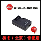 LEICA徕卡D-LUX5 D-LUX6相机BC-DC10充电器BP-DC10-E电池闪电发货