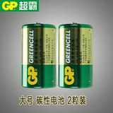 GP超霸碳性电池 大号 1号 R20 D型 13G 煤气炉热水器用2节塑封
