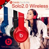Beats Solo2 Wireless 2.0 beats耳机魔音头戴式蓝牙无线耳机麦