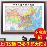 2016新版超大中国地图挂画复古世界地图精装挂图全图办公室装饰画