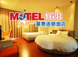 上海莫泰168酒店99元起预订上海外滩南京东路步行街店85折住宿