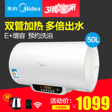 Midea/美的 F50-21WB1(E)(遥控)电热水器50升L储水式洗澡淋浴