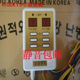 包邮韩国电暖炕电热板电热膜温控器双温双控静音无声显示屏电热炕