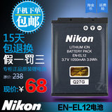 尼康EN-EL12原装电池S8100 S9200 S9300 S9400 S9500 S9600相机