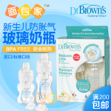 Dr Brown's布朗博士宽口/标准口径婴儿玻璃奶瓶新生儿防胀气奶瓶