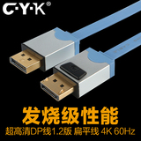 CYK dp线1.2版4K60Hz DisplayPort 竞技屏144hz dell显示器连接线