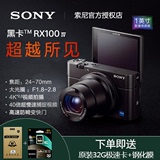 [赠索尼32GUY卡+钢化膜]Sony/索尼 DSC-RX100M4 黑卡相机 RX100IV