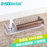 ZYGOO 304不锈钢筷子盒餐具勺子调羹收纳沥水架厨房用品置物架