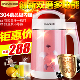 Joyoung/九阳 DJ13B-C608SG全钢多功能全自动豆浆机正品包邮特价