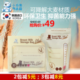 小白熊储奶袋大麦材质 母乳保鲜袋储存袋200ml存奶袋装奶袋09528