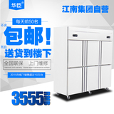华臣双温保鲜藏冷冻立式6六门冷冰柜商用厨房不锈钢江南冰箱包邮