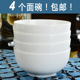 6寸直口面碗大饭碗 陶瓷餐具套装 特价促销 4个包邮 纯白骨质瓷器