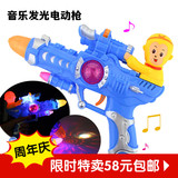 创意儿童玩具批发 2016新款音乐枪猴子电动枪满天星发光枪地摊货