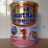 香港代购澳洲进口港版雪印思敏儿1段0-6个月初生婴儿900g配方奶粉
