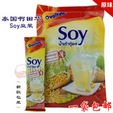 泰国速溶豆浆 阿华田SOY营养纯豆奶粉 早餐豆浆 新包装 一袋包邮