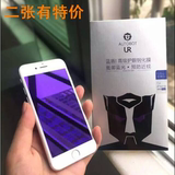 UR蓝盾iphone6全屏钢化玻璃膜5.5寸plus苹果6s超薄护眼抗蓝光贴膜