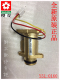 樱花燃气热水器配件 水流量检知器Y51-0160 10Q32/36/50 10E72/56