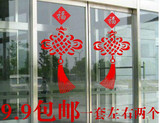 中国结新年元旦贴画玻璃门窗店铺喜庆一代可移除墙贴纸特价包邮