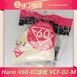 Hario-V60手冲咖啡过滤纸100张袋装02号1-4人份原木浆无漂白锥形