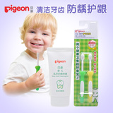 贝亲儿童训练牙刷牙膏套装 宝宝婴儿训练3阶段 12个月-3岁 2件套