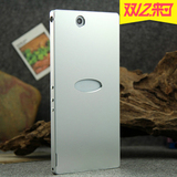 索尼Xperia Z Ultra XL39H金属边框C6802手机套C6833保护壳金属壳