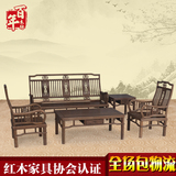 中式红木沙发 特价鸡翅木沙发组合客厅家具简约实木仿古明式沙发