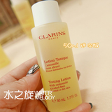 稀有中样！超值划算 Clarins/娇韵诗 温和爽肤露50ML 黄水