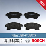 BOSCH/博世刹车片AB1191适用于科鲁兹/英朗XT/英朗GT1.6L1.8L前片