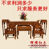 特价红木家具非洲花梨木中式八仙桌太师椅翘头条案灵芝中堂四件套