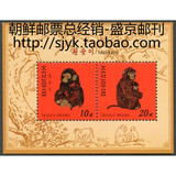 刊庆特价 朝鲜邮票 2013年 生肖猴 (雕刻版庚申年生肖猴票) M